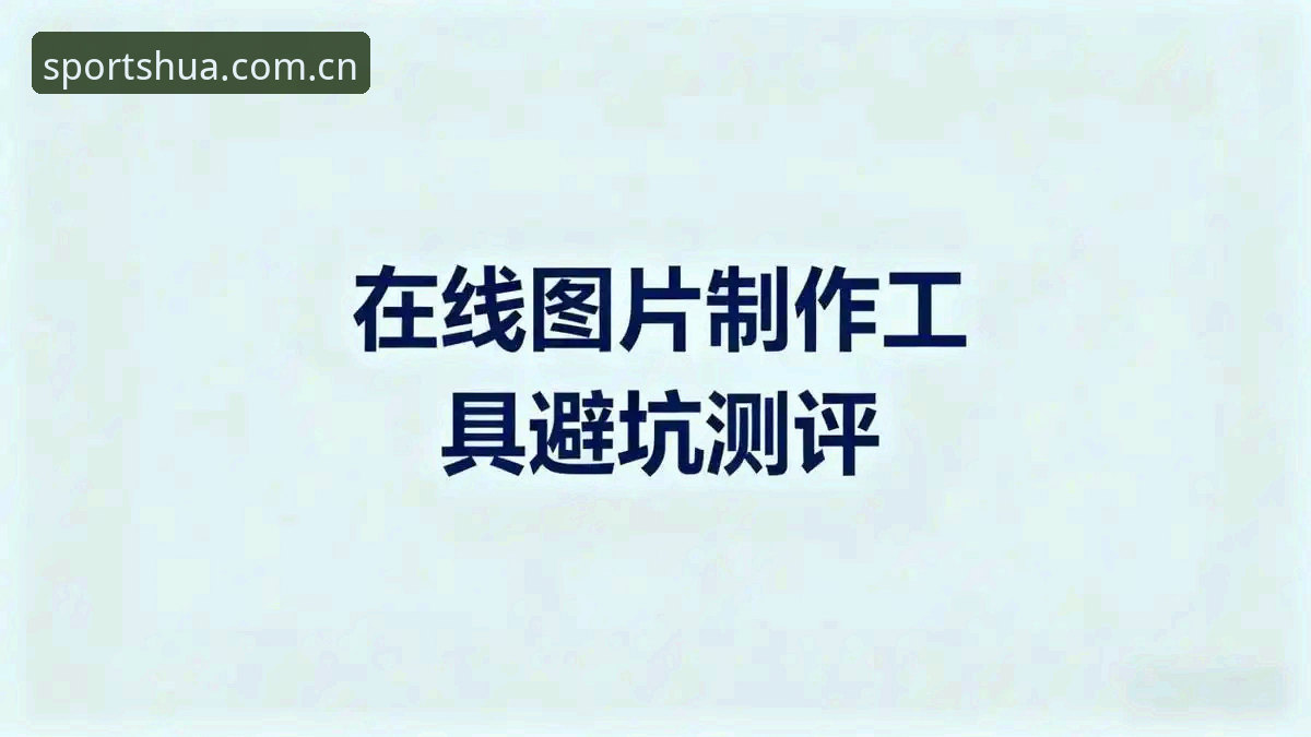 老用户亲测：华体育安卓版2026新版下载安装与登录实战经验分享