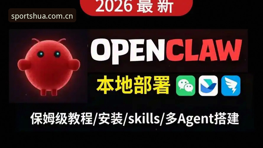 华体育实时资讯安装失败 华体育实时资讯安装失败解决教程:2026新版快速搞定官网登录