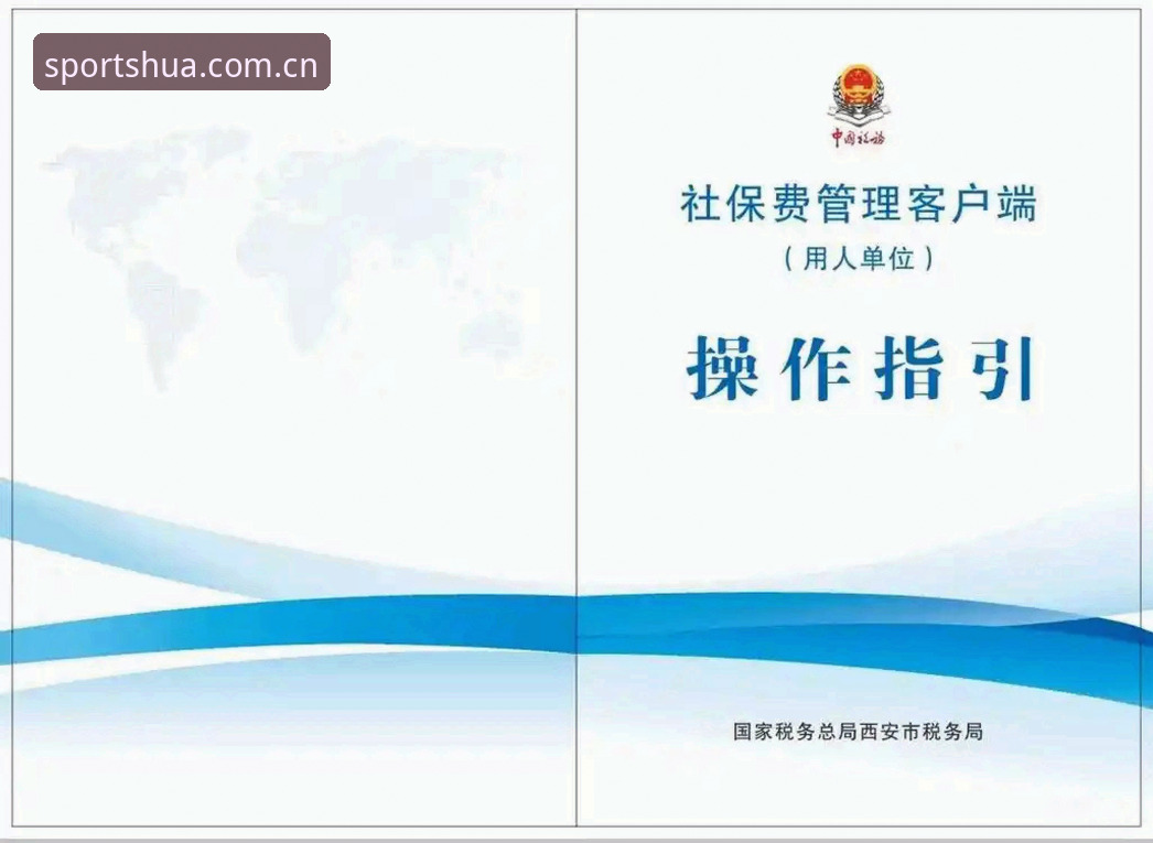 华体育数据资讯使用指南 华体育数据资讯使用指南:从下载到实战的完整操作手册
